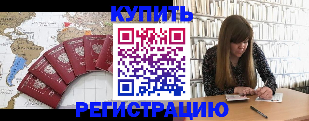 прописка для военкомата в Таре