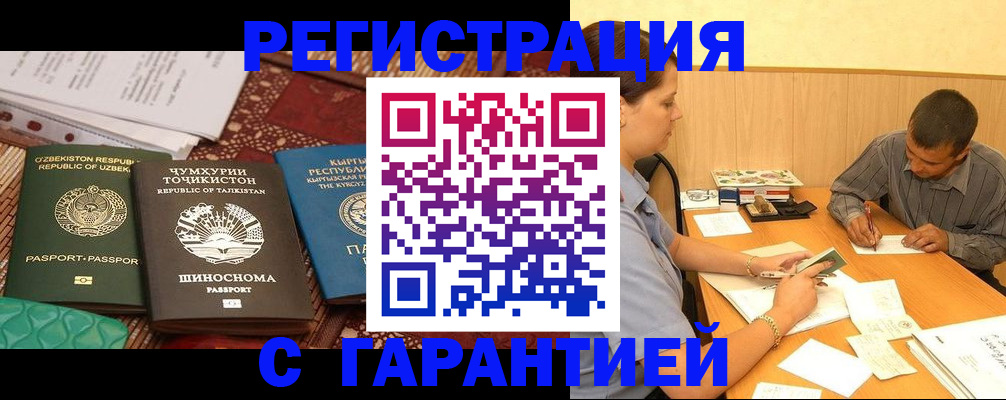 регистрация для дет. сада в Таре