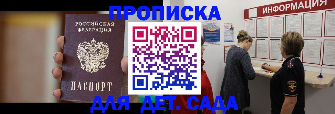 найти адрес прописки в Таре