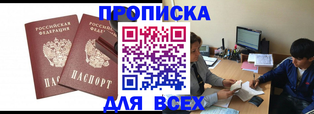 миграционный учет в Таре