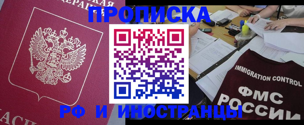 миграционный учет в Таре